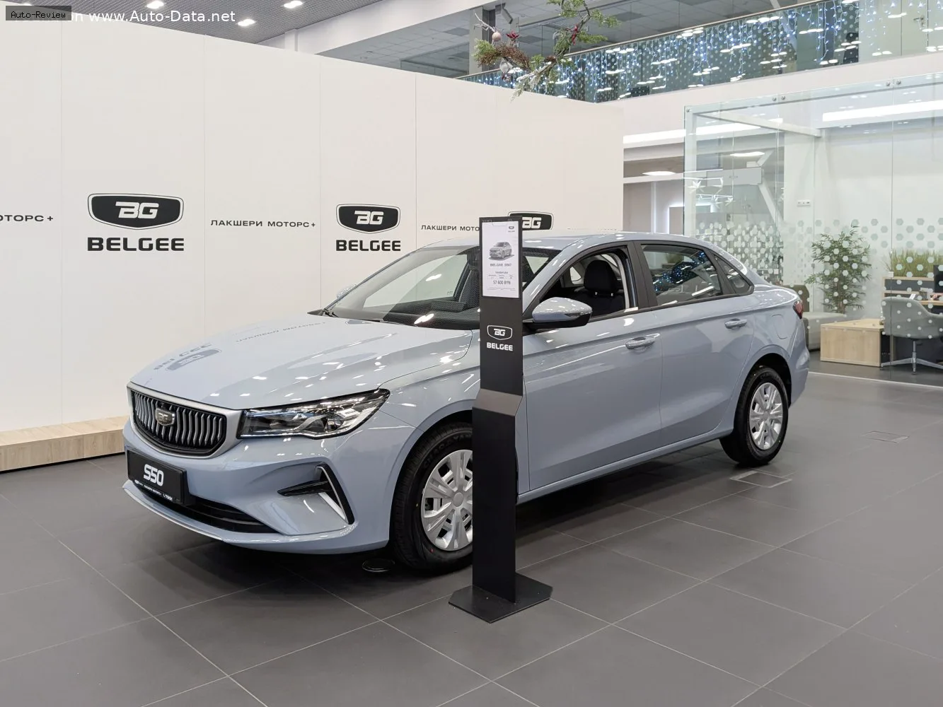 BelGee S50 S50