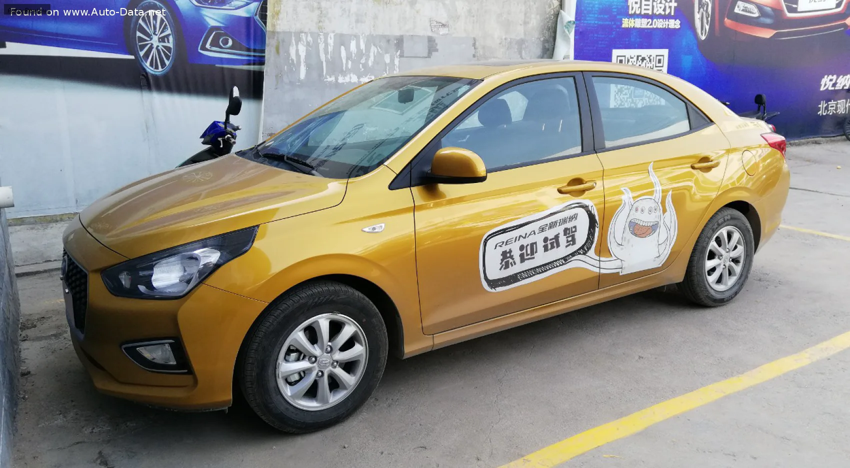 Hyundai Reina